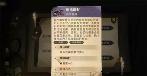 哈利波特魔法觉醒游戏截图6