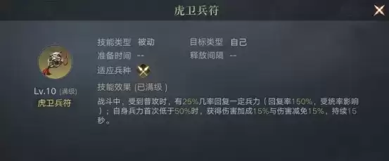 荣耀新三国程普宝物推荐