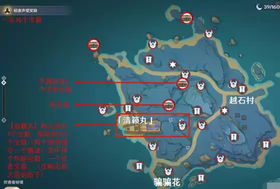《原神》清籁岛宝箱全收集攻略