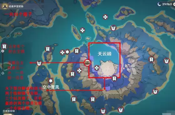 《原神》清籁岛宝箱全收集攻略
