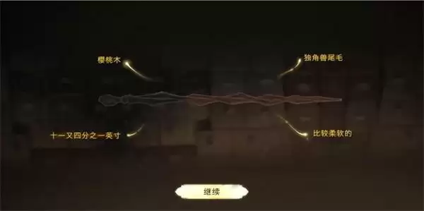 《哈利波特:魔法觉醒》魔杖领取机制介绍