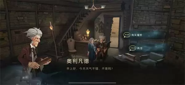 《哈利波特:魔法觉醒》魔杖领取机制介绍