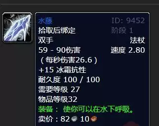 水藤法杖怎么获得_2 水藤法杖怎么获得