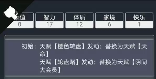 《人生重开模拟器》阴间大会员有什么用