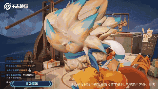 《王者荣耀》沈梦溪月团寄思皮肤图文一览