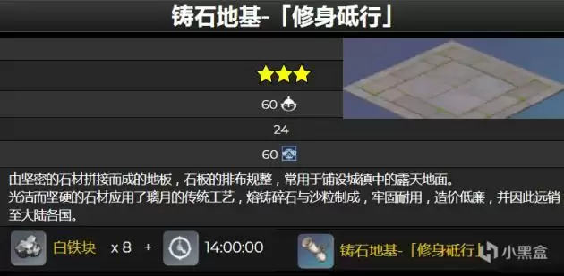 《原神》2.2尘歌壶新增风格及摆件一览