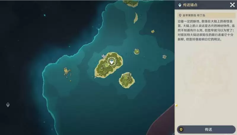 原神金苹果群岛在哪