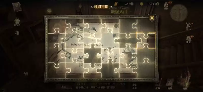 哈利波特魔法觉醒拼图寻宝第七天三个线索最新分享 拼图寻宝9.15三线索任务图片1
