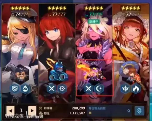 坎公骑冠剑暗刀专武怎么样 暗刀专武值得拥有吗？图片2