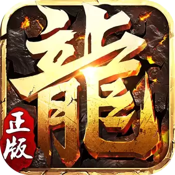 全民祖玛送十万充值