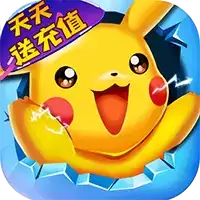 口袋幻兽无限送充值