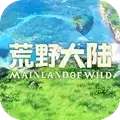 荒野大陆