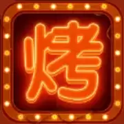摆摊卖烧烤