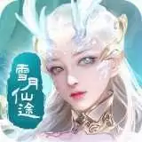 雪月仙途无限灵玉