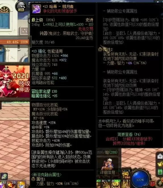 dnf帕拉丁用什么武器_2 dnf帕拉丁用什么武器