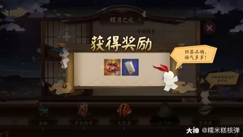 阴阳师中秋活动福气值计算攻略