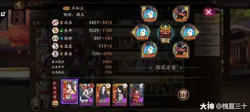 阴阳师鸦鸦切名仕下斗技攻略