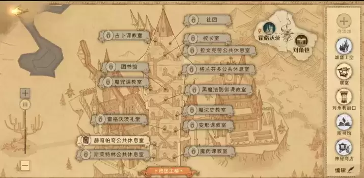 《哈利波特魔法觉醒》拉文克劳休息室位置详解