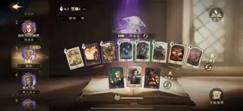 《哈利波特魔法觉醒》主线2-4猪头酒吧通关攻略