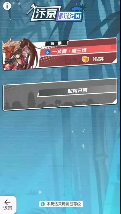 《小浣熊百将传》汴京战纪怎么通关