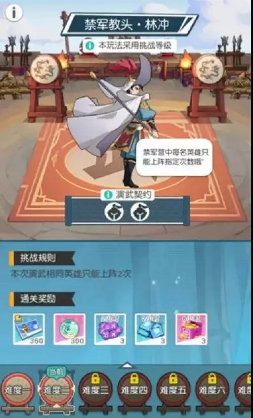 《小浣熊百将传》汴京战纪怎么通关