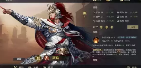 《荣耀新三国》刘备宝物搭配推荐