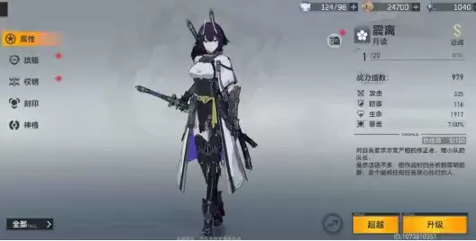 《深空之眼》波塞冬刻印如何选择