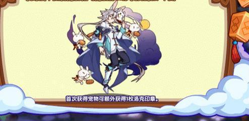 洛克王国新口味月饼攻略：新口味月饼活动玩法详解[多图]图片1