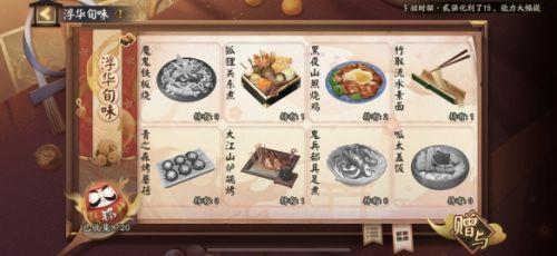 阴阳师五周年神秘图案是什么？5周年神秘符咒触发方法[多图]图片1