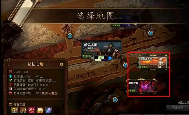 dnf2+2地图在哪里