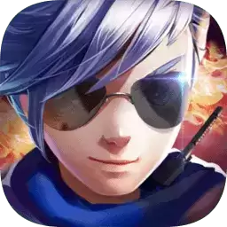 九游小小突击队