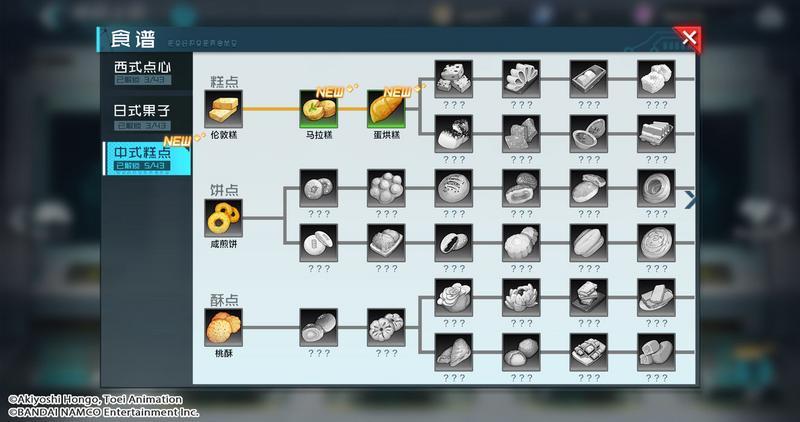 数码宝贝新世纪点心工坊玩法介绍