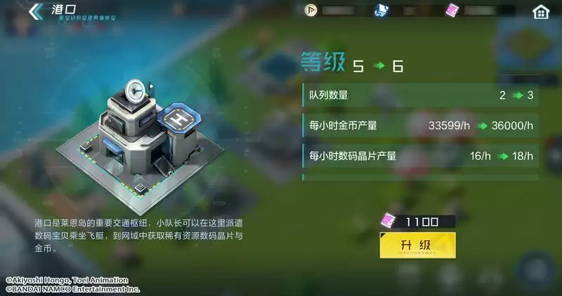 数码宝贝新世纪港口玩法介绍