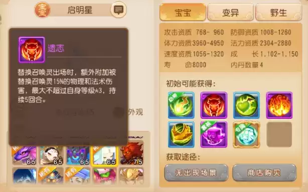 梦幻西游手游启明星怎么样