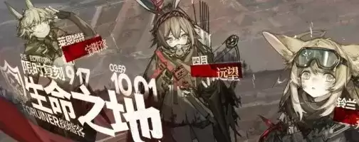 《明日方舟》第九章什么时候出 主线第九章风暴瞭望活动介绍