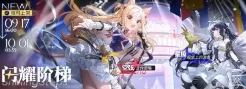 《明日方舟》第九章什么时候出 主线第九章风暴瞭望活动介绍