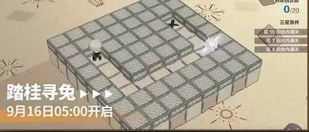 《战双帕弥什》踏桂寻兔活动