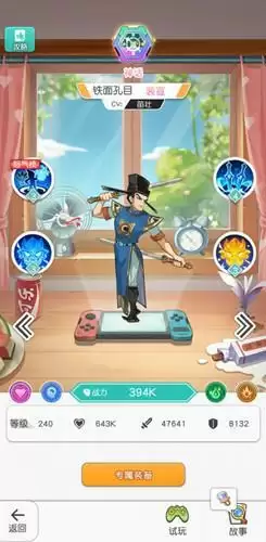 《小浣熊百将传》裴宣获取攻略