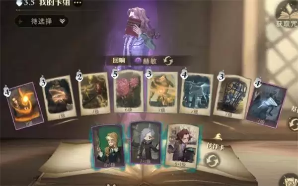 《哈利波特:魔法觉醒》客座教授通关攻略