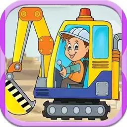 萌宝卡车挖掘机手机
