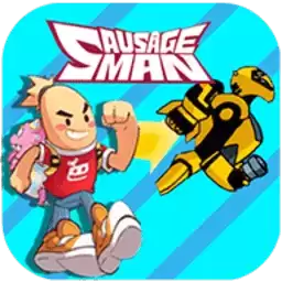 香肠派对历险记