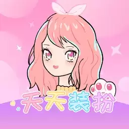 天天装扮少女手账日记