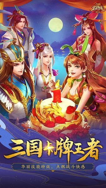 三国杀名将传腾讯应用宝