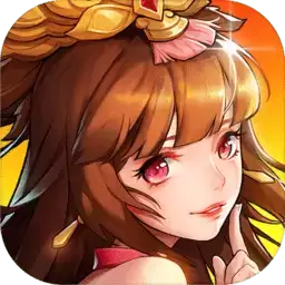 放开那三国2九游客户端