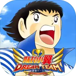 队长小翼最强十一人九游