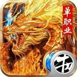 圣域传奇九游客户端