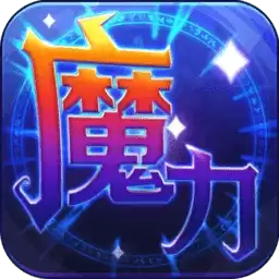 九游魔力世纪