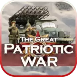 前线伟大的卫国战争手机