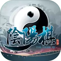 阴阳棋