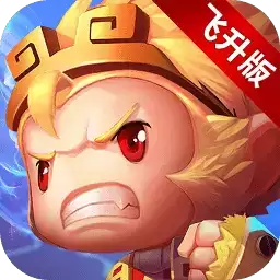 少年悟空传福利